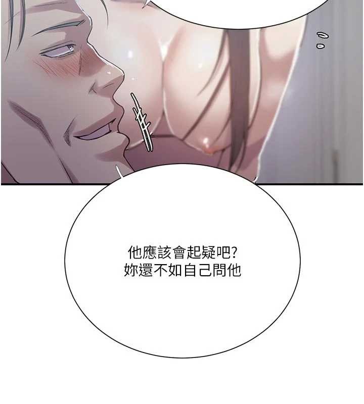 秘密教學第302話-嘉希的美人計