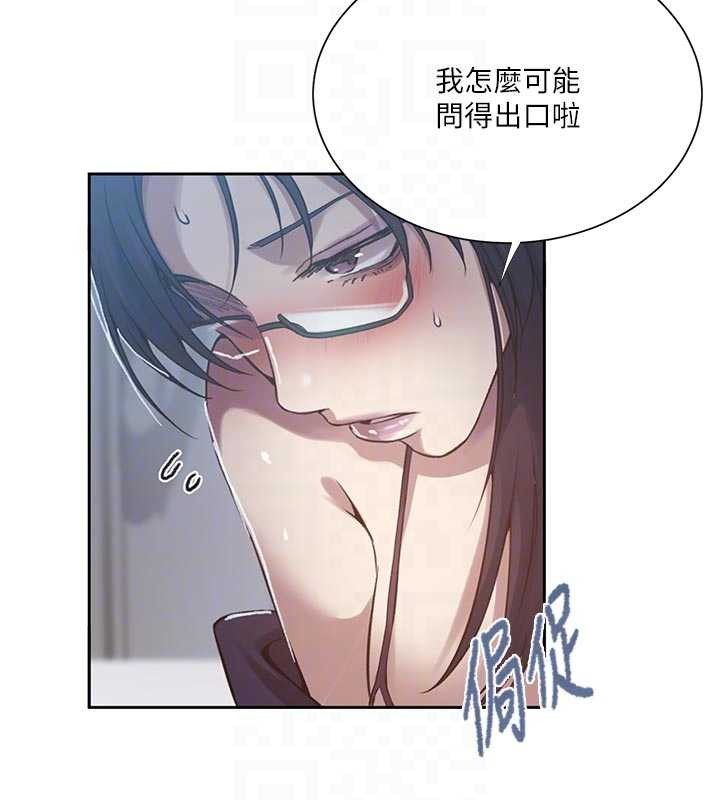 秘密教学第302話-嘉希的美人計