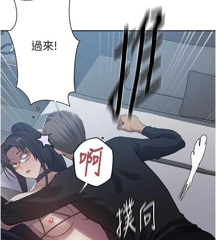 秘密教學第302話-嘉希的美人計