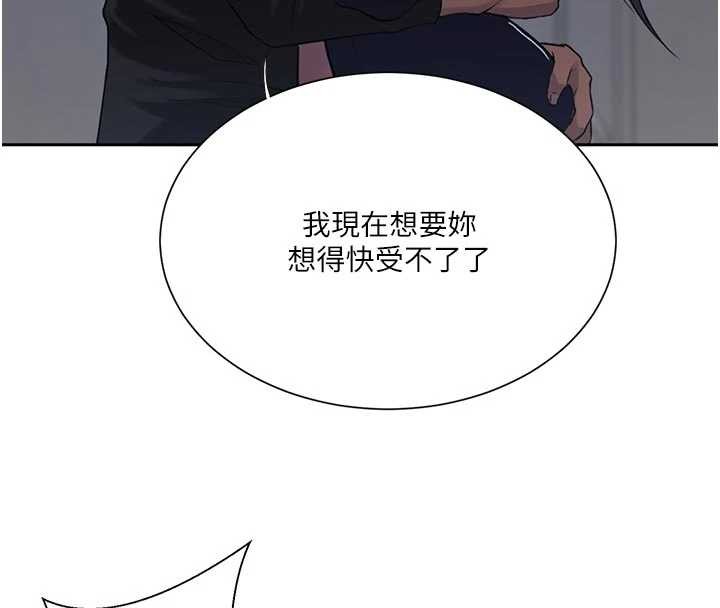 秘密教学第302話-嘉希的美人計