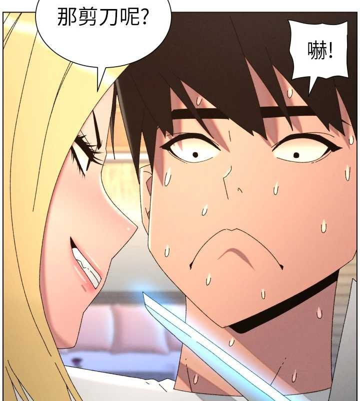 兄妹的秘密授課第99話-償「精」債:小希篇