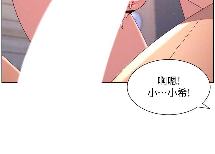 兄妹的秘密授課第99話-償「精」債:小希篇