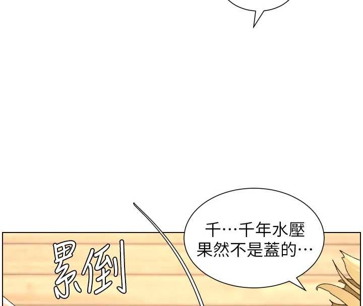 兄妹的秘密授课第99話-償「精」債:小希篇