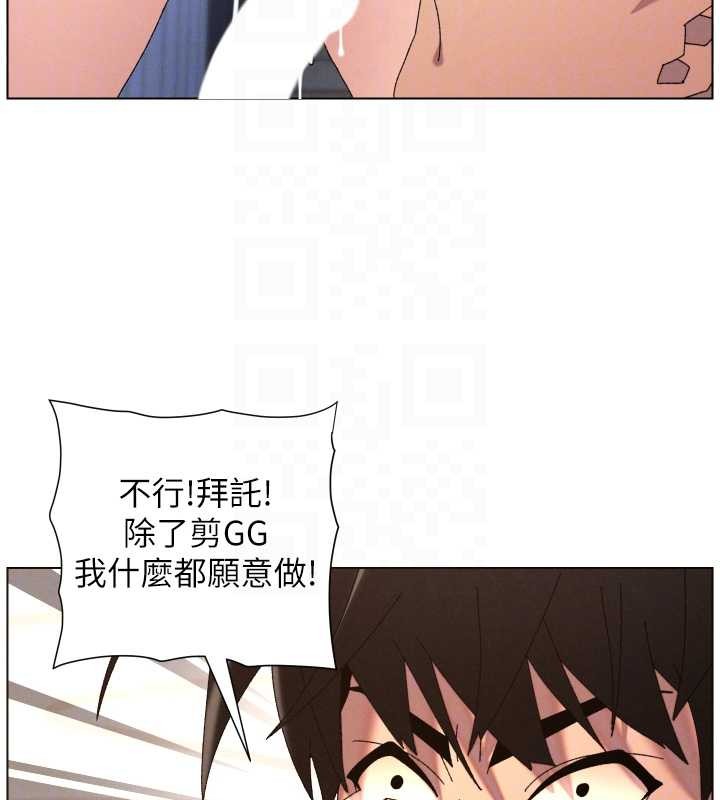 兄妹的秘密授课第99話-償「精」債:小希篇