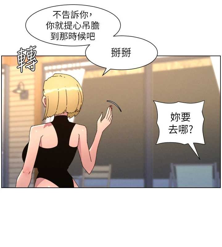 兄妹的秘密授课第99話-償「精」債:小希篇