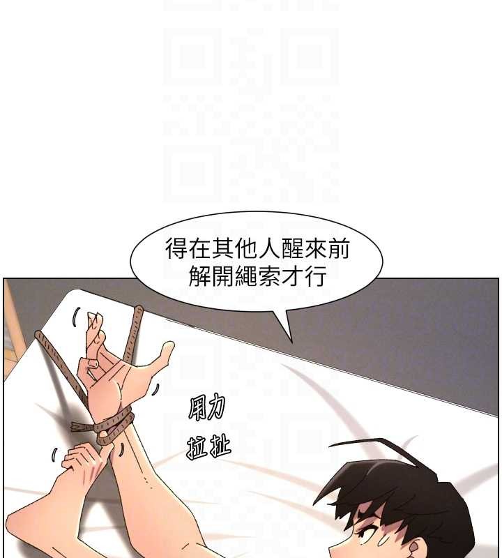 兄妹的秘密授课第99話-償「精」債:小希篇