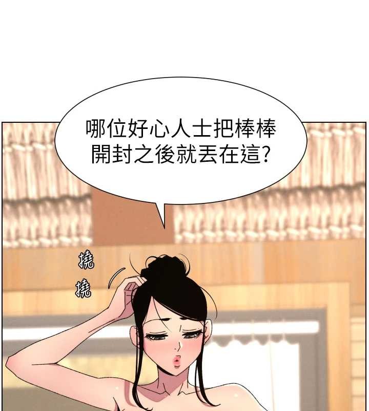 兄妹的秘密授课第99話-償「精」債:小希篇