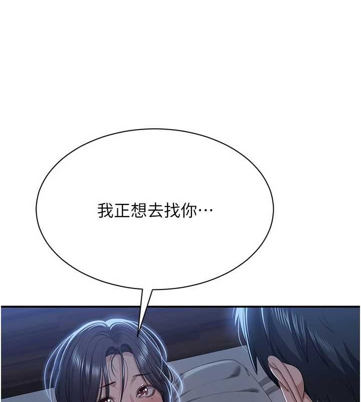 倒追遊戲第41話-在女兒身邊做愛的刺激感