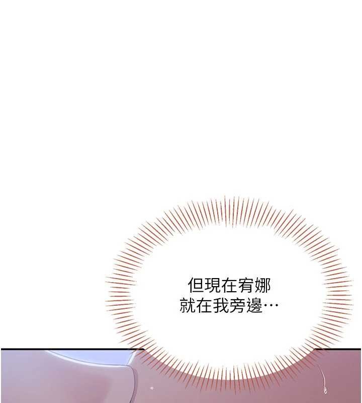 倒追遊戲第41話-在女兒身邊做愛的刺激感