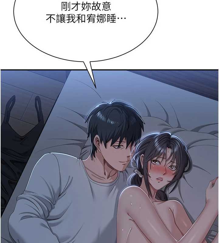 倒追遊戲第41話-在女兒身邊做愛的刺激感