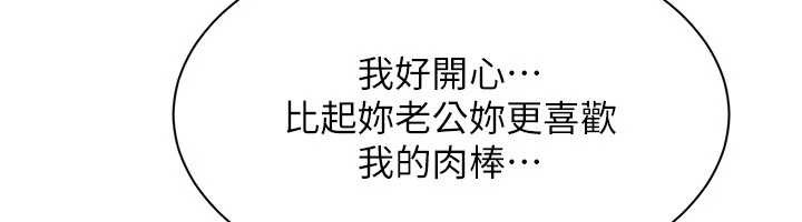 倒追遊戲第41話-在女兒身邊做愛的刺激感