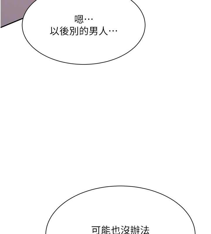 倒追遊戲第41話-在女兒身邊做愛的刺激感