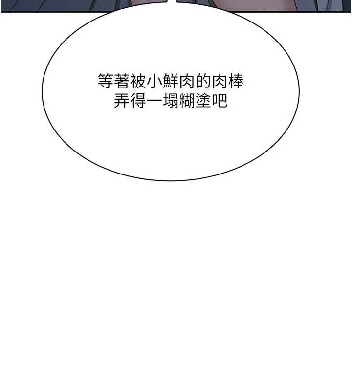 倒追遊戲第41話-在女兒身邊做愛的刺激感