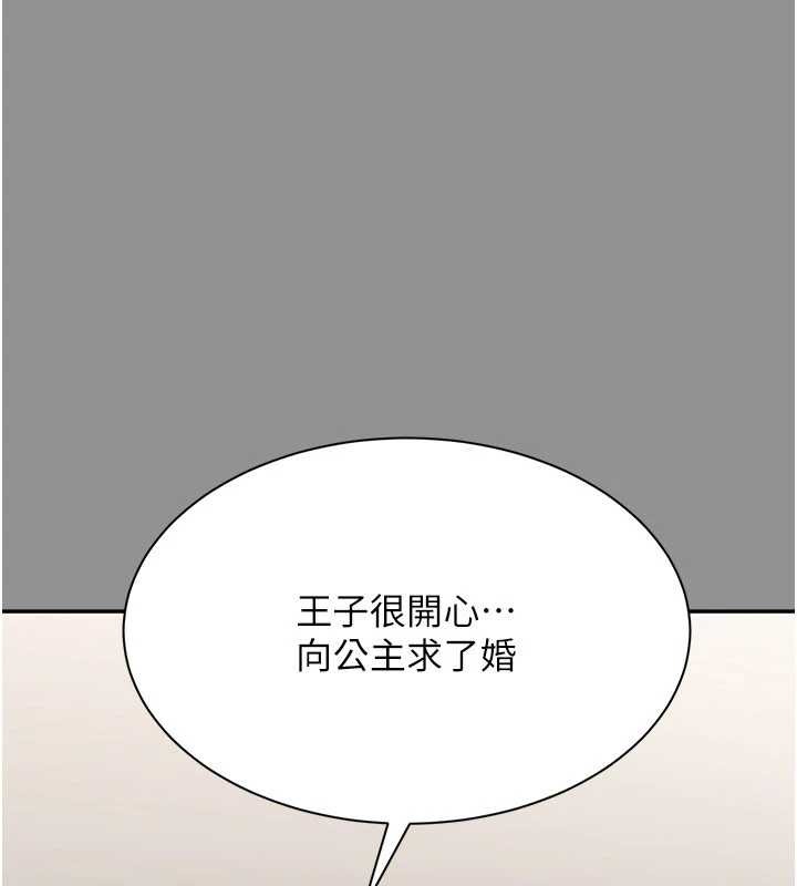 倒追遊戲第41話-在女兒身邊做愛的刺激感