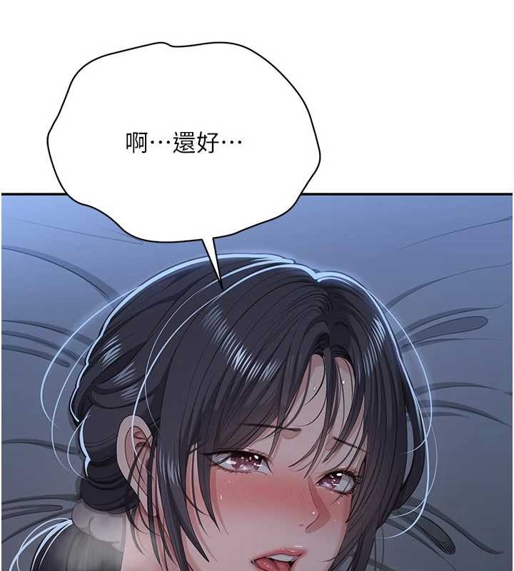 倒追遊戲第41話-在女兒身邊做愛的刺激感