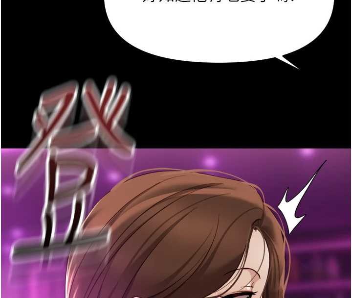 魯蛇社畜的金手指第62話-這就是墮落的滋味