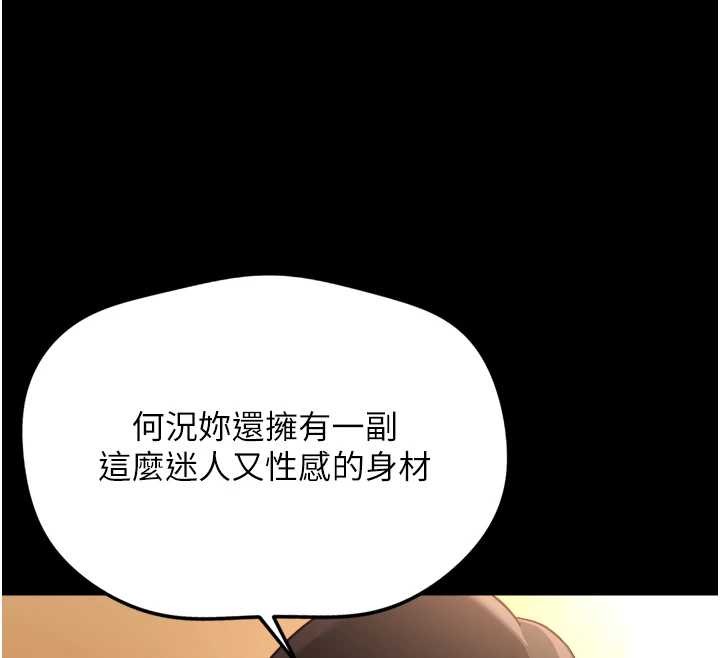 鲁蛇社畜的金手指第62話-這就是墮落的滋味