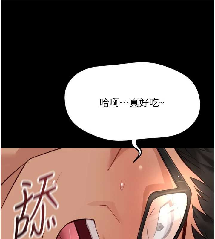 魯蛇社畜的金手指第62話-這就是墮落的滋味