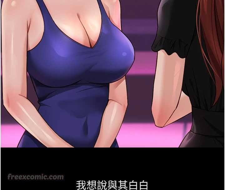 魯蛇社畜的金手指第62話-這就是墮落的滋味