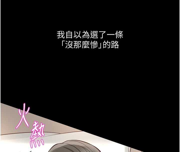 鲁蛇社畜的金手指第62話-這就是墮落的滋味