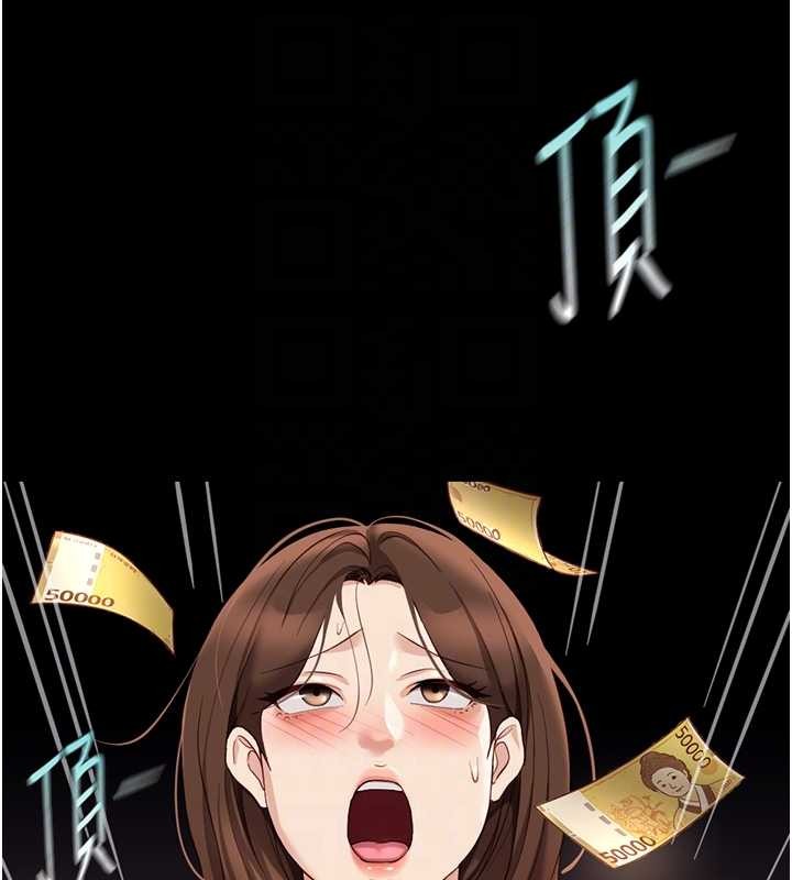 鲁蛇社畜的金手指第62話-這就是墮落的滋味