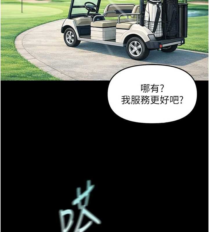 鲁蛇社畜的金手指第62話-這就是墮落的滋味