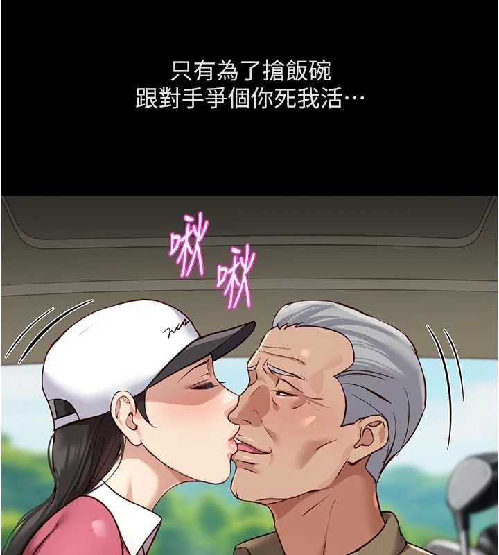 魯蛇社畜的金手指第62話-這就是墮落的滋味