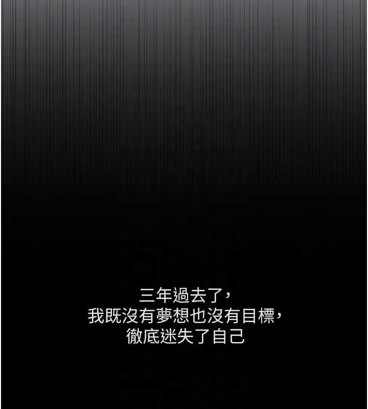 魯蛇社畜的金手指第62話-這就是墮落的滋味