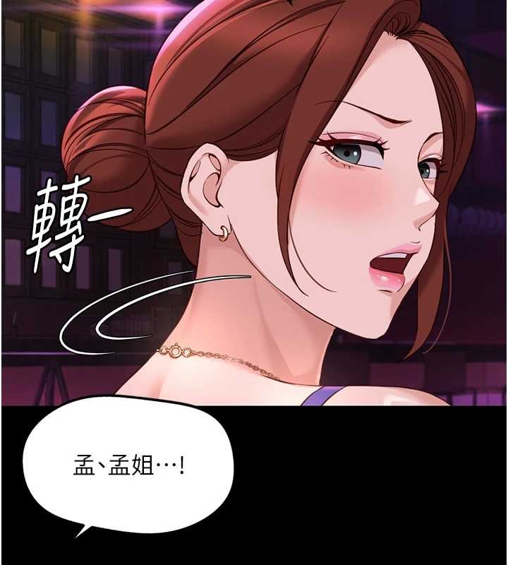 魯蛇社畜的金手指第62話-這就是墮落的滋味