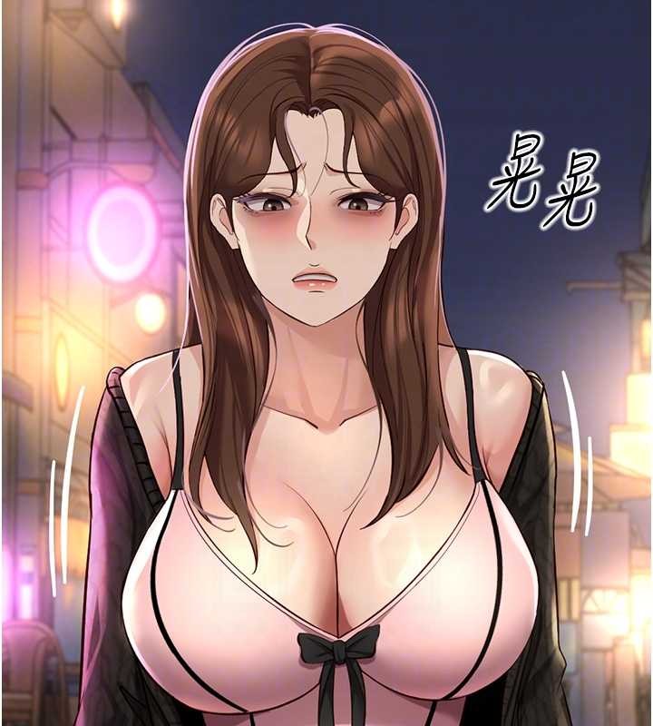 魯蛇社畜的金手指第62話-這就是墮落的滋味