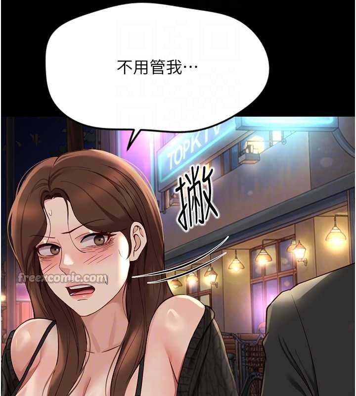 鲁蛇社畜的金手指第62話-這就是墮落的滋味