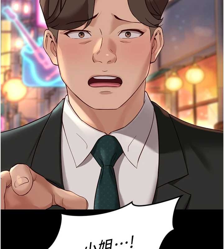 魯蛇社畜的金手指第62話-這就是墮落的滋味