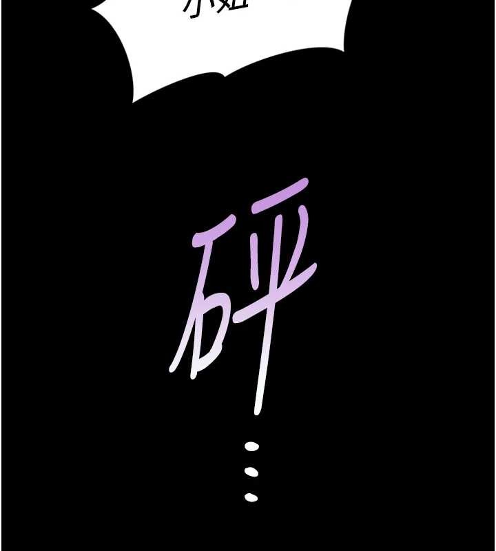 魯蛇社畜的金手指第62話-這就是墮落的滋味