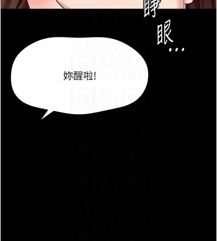 魯蛇社畜的金手指第62話-這就是墮落的滋味