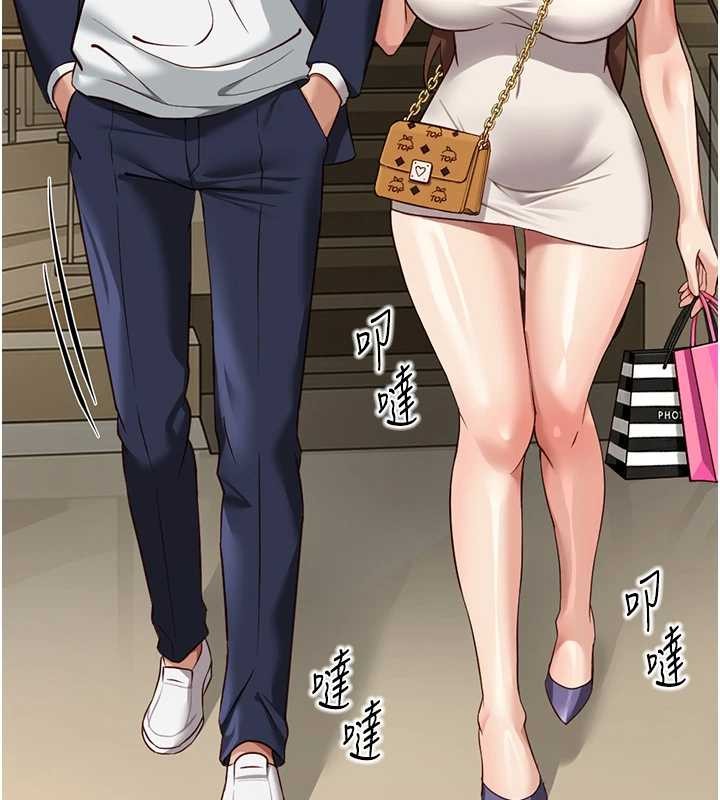 鲁蛇社畜的金手指第62話-這就是墮落的滋味