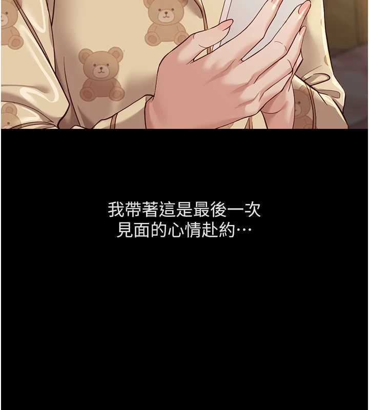 鲁蛇社畜的金手指第62話-這就是墮落的滋味