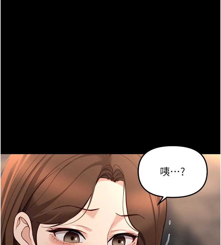 鲁蛇社畜的金手指第62話-這就是墮落的滋味