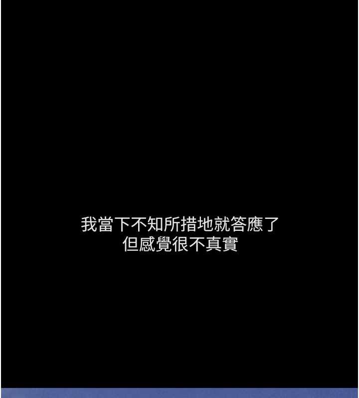 魯蛇社畜的金手指第62話-這就是墮落的滋味