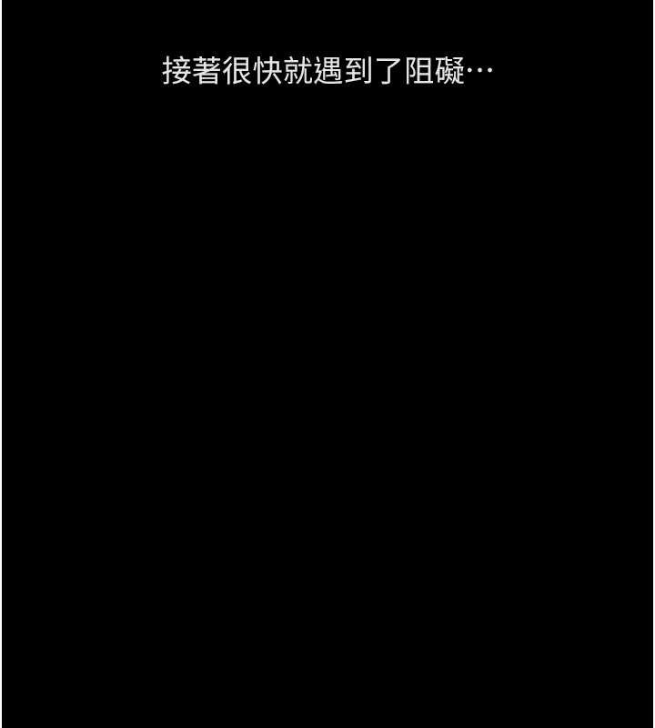 魯蛇社畜的金手指第62話-這就是墮落的滋味