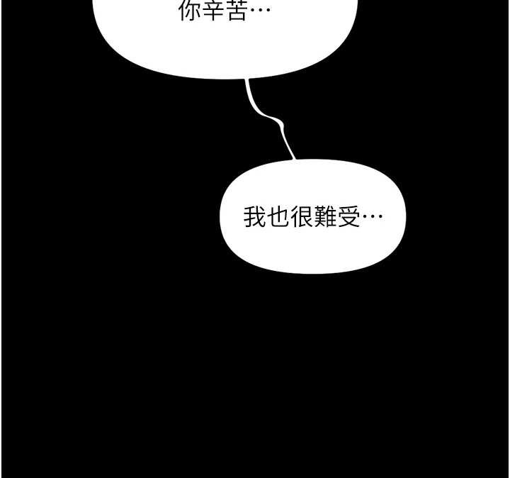 魯蛇社畜的金手指第62話-這就是墮落的滋味