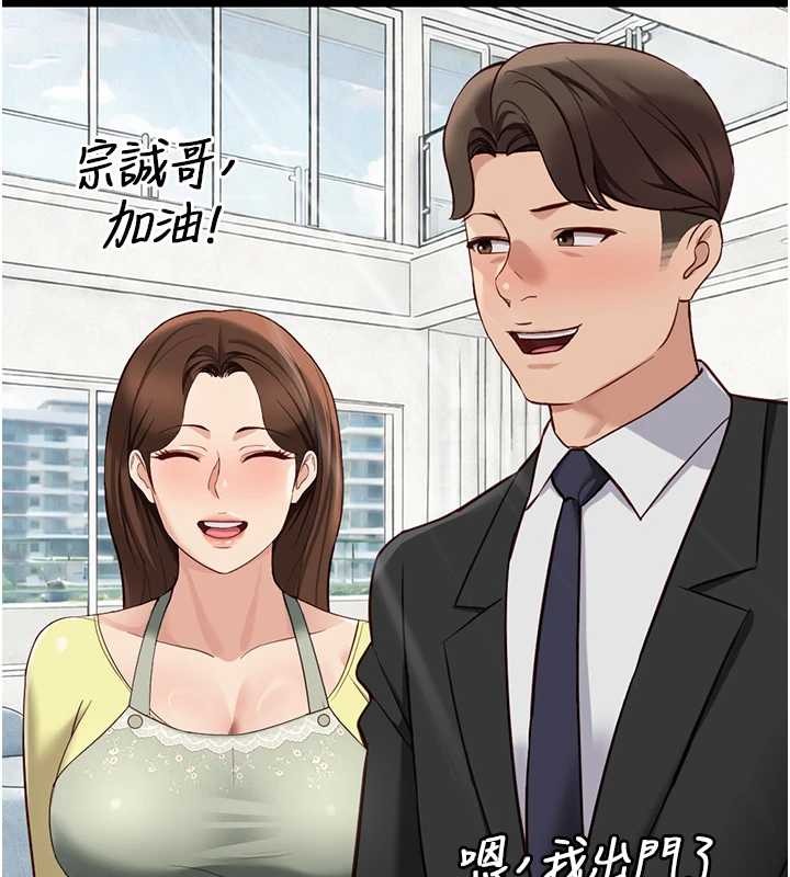 魯蛇社畜的金手指第62話-這就是墮落的滋味