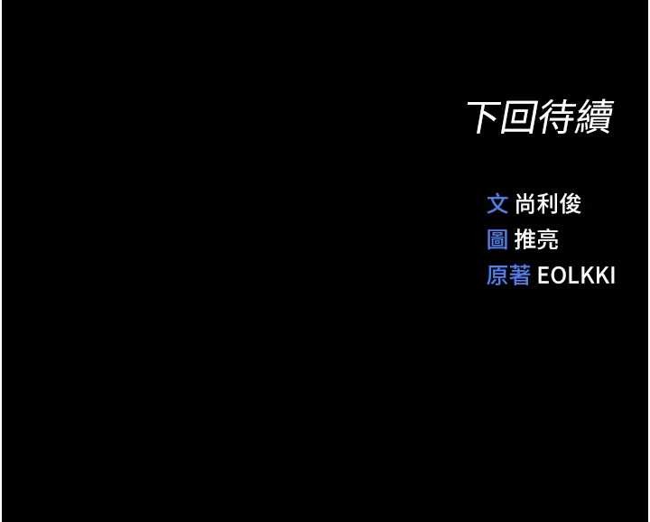 鲁蛇社畜的金手指第62話-這就是墮落的滋味