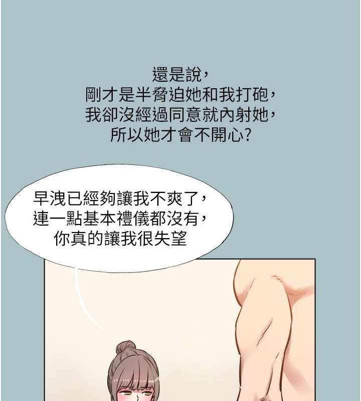 不要戀愛要打砲第34話-尚無答覆的告白