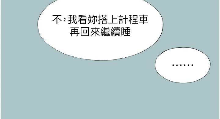 不要戀愛要打砲第34話-尚無答覆的告白