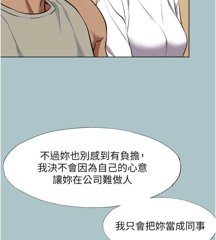 不要戀愛要打砲第34話-尚無答覆的告白