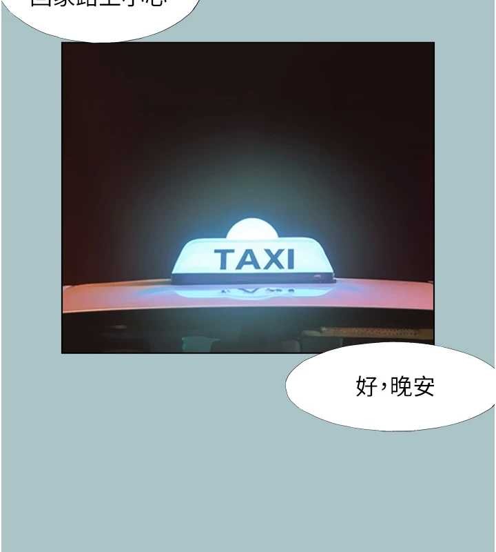 不要戀愛要打砲第34話-尚無答覆的告白