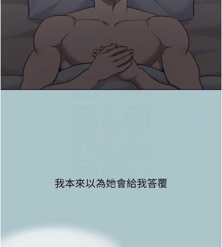 不要戀愛要打砲第34話-尚無答覆的告白