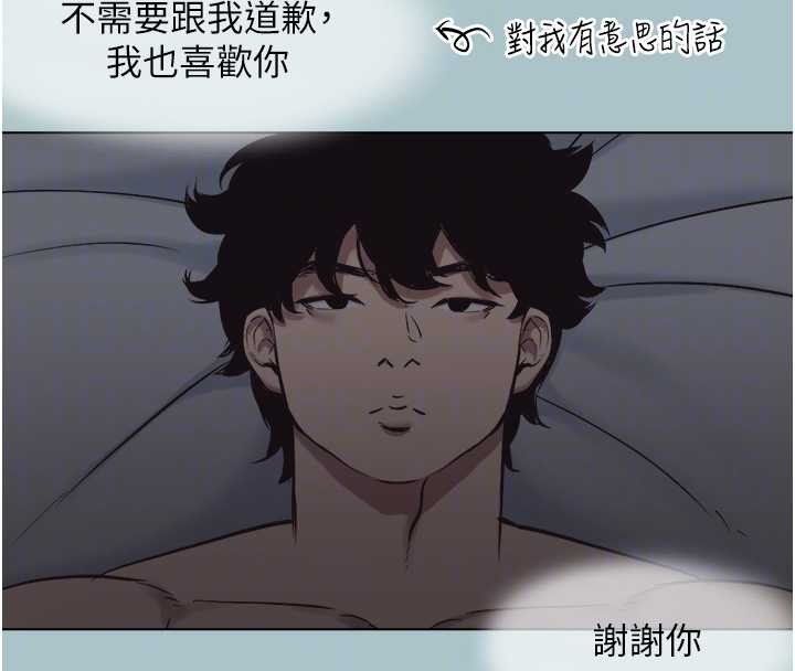 不要戀愛要打砲第34話-尚無答覆的告白