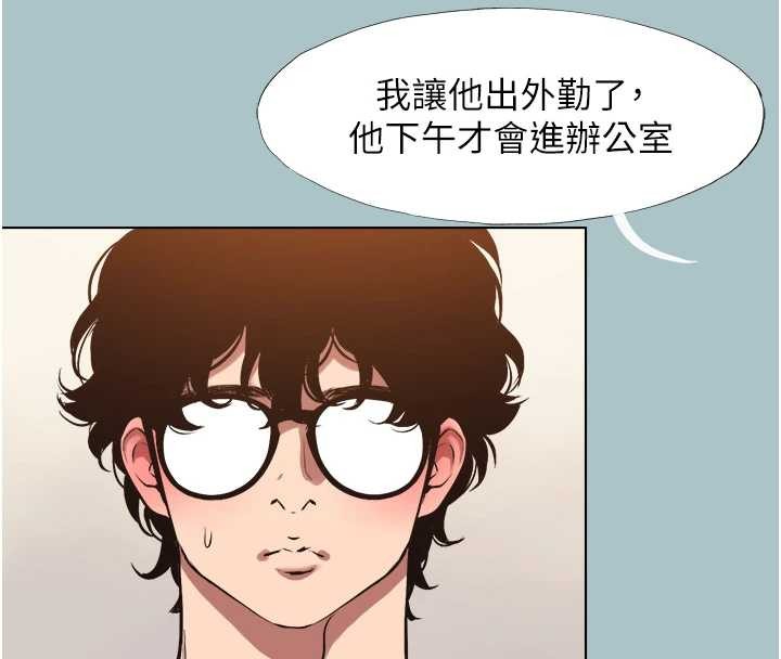 不要戀愛要打砲第34話-尚無答覆的告白