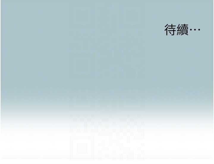 不要恋爱要打炮第34話-尚無答覆的告白